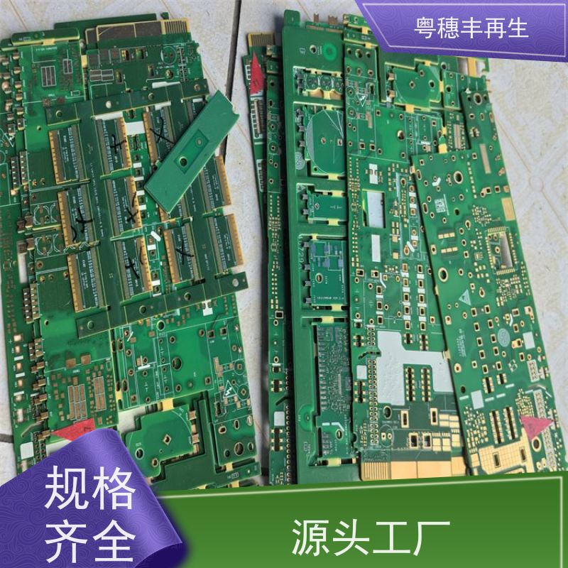 渡金线路板回收厂家 快捷上门 全天24小时在线