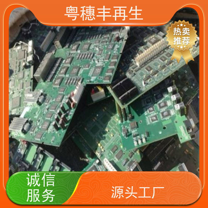 线路板打粉源头工厂 快捷上门 粤穗丰再生资源