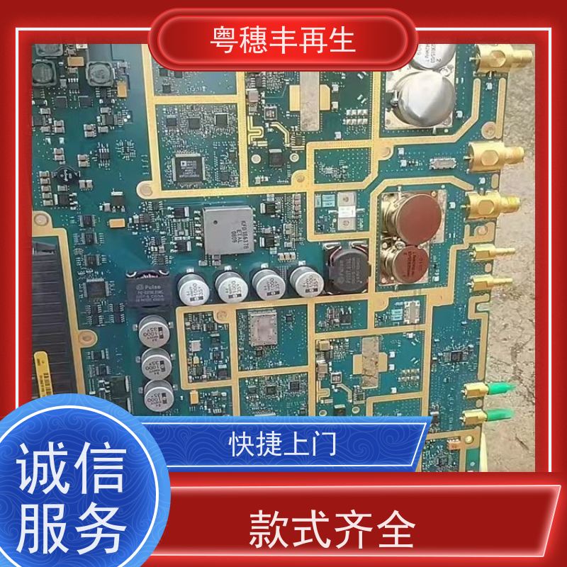 大量回收线路板厂家 源头工厂 全天24小时在线