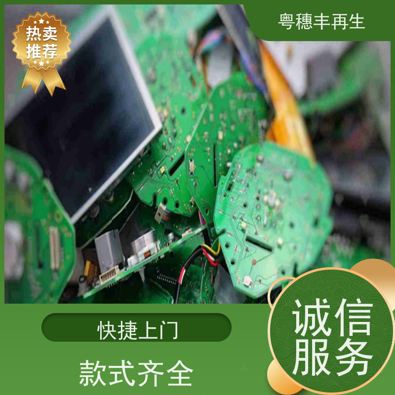 正规线路板回收公司 模具材料电极 全国可上门