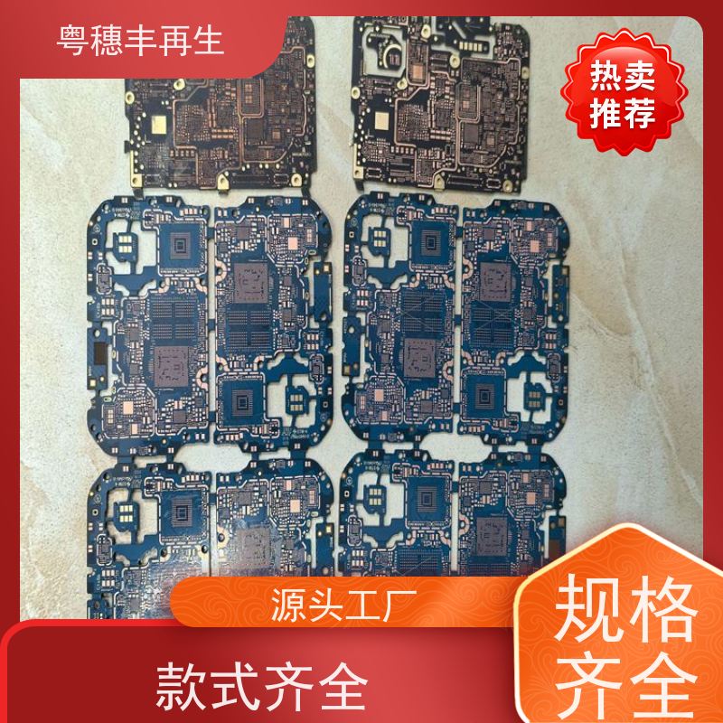 废旧线路板回收公司 二手收购 粤穗丰再生资源