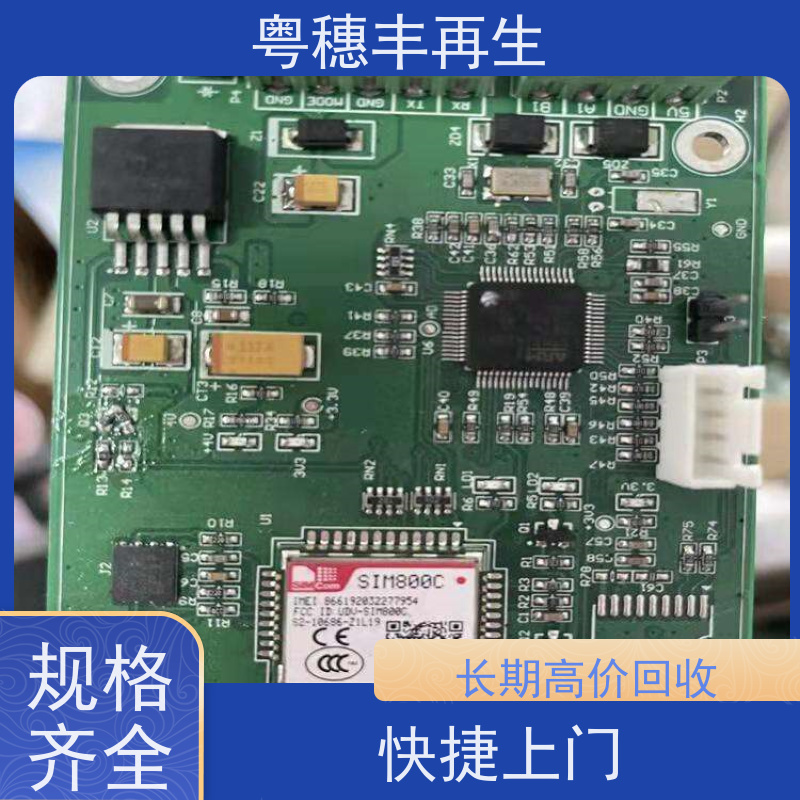 上门回收线路板厂家 诚信交易 粤穗丰再生资源
