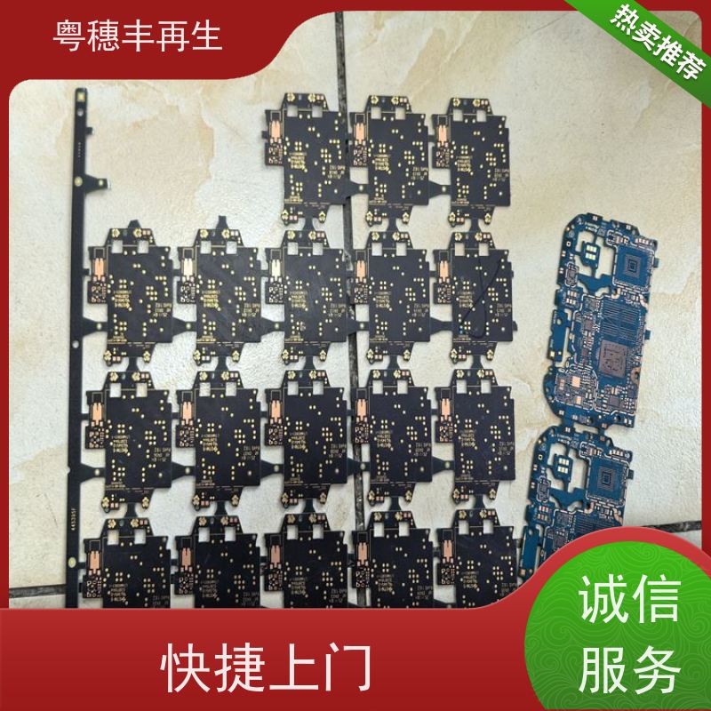 线路板提炼回收厂家 诚信交易 粤穗丰再生资源