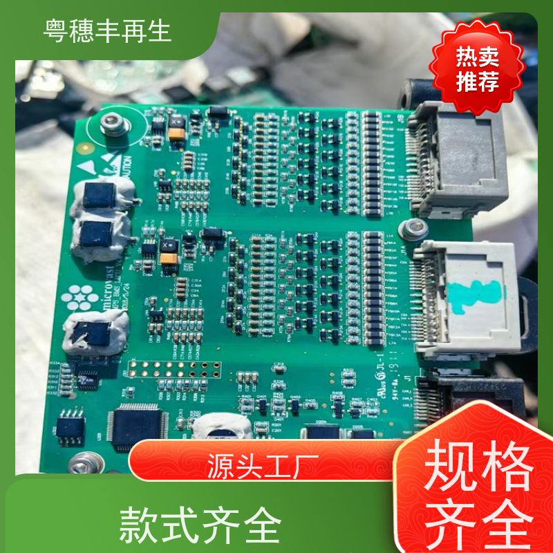 正规线路板回收公司 免费估价 粤穗丰再生资源