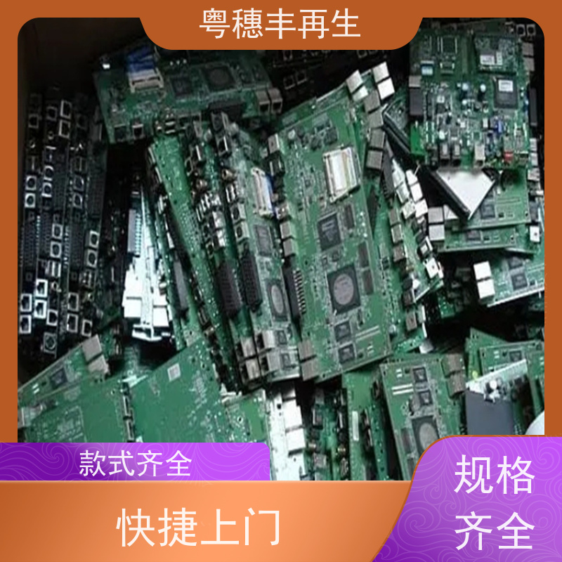 含金电路板回收公司 按需定制 全天24小时在线