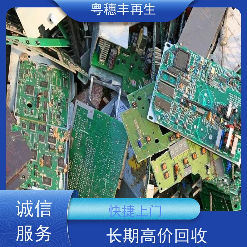 正规线路板回收公司 信誉保障 全天24小时在线