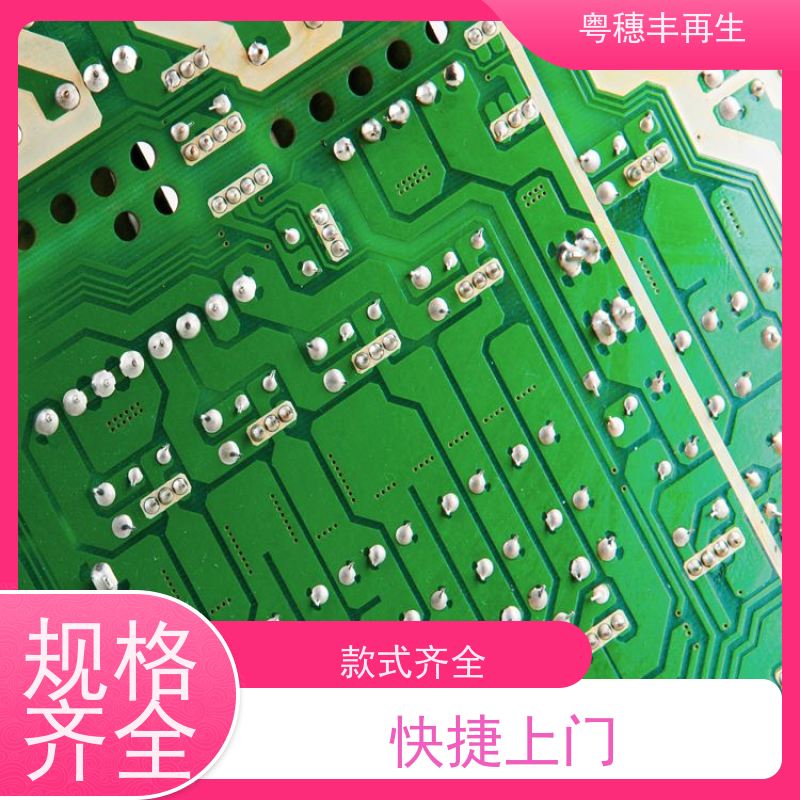 广东线路板回收厂家 2026年走势 全天24小时在线
