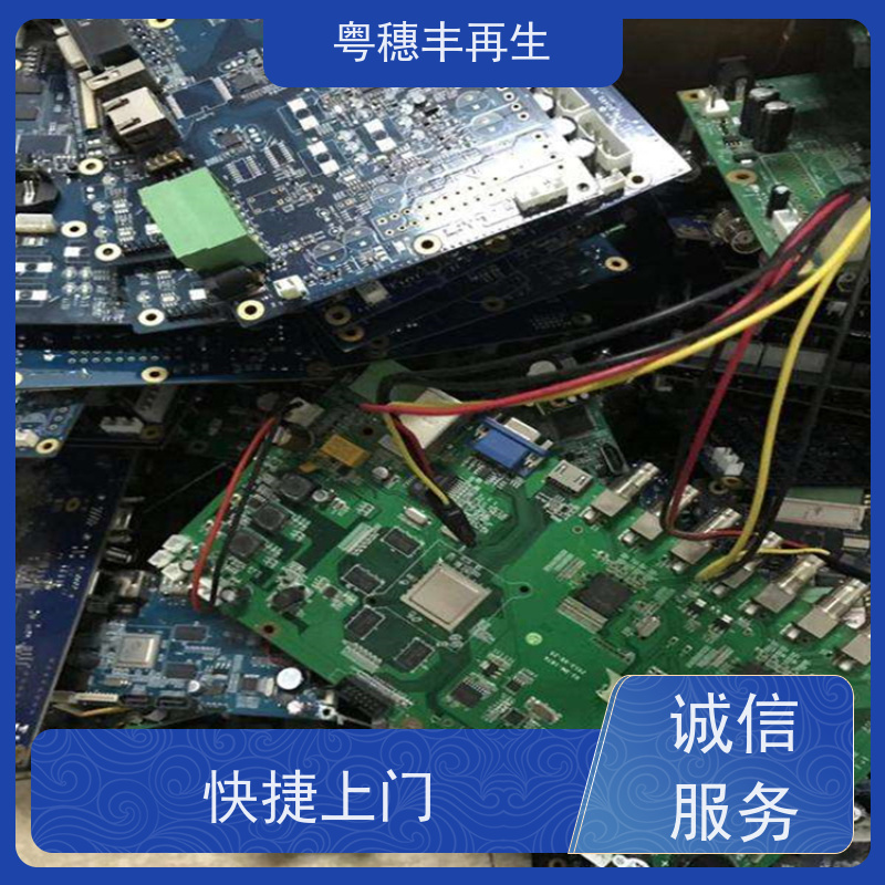 废旧线路板回收公司 全国可收 全天24小时在线