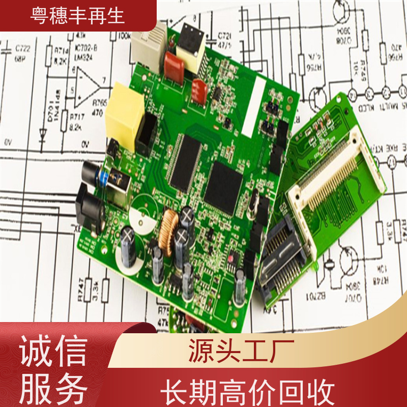 上门回收线路板厂家 交易快捷 全天24小时在线