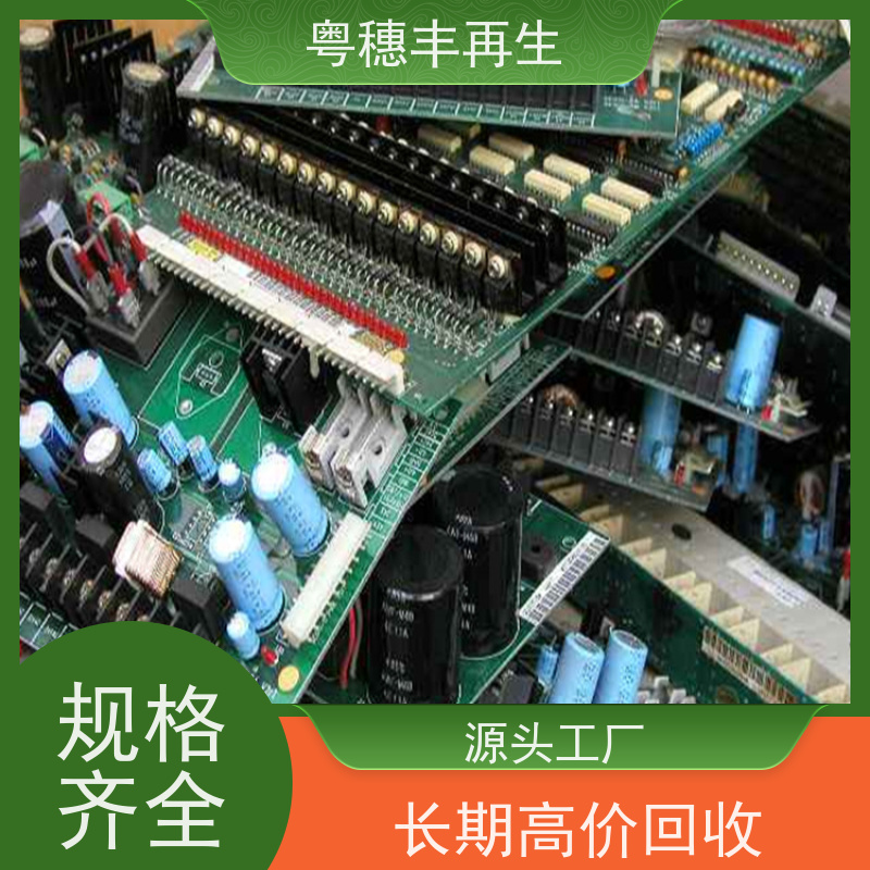 镀银线路板回收厂家 高纯度耐磨 粤穗丰再生资源