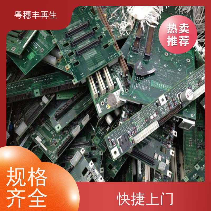 废PCB板回收公司 厂家诚信合作 全天24小时在线