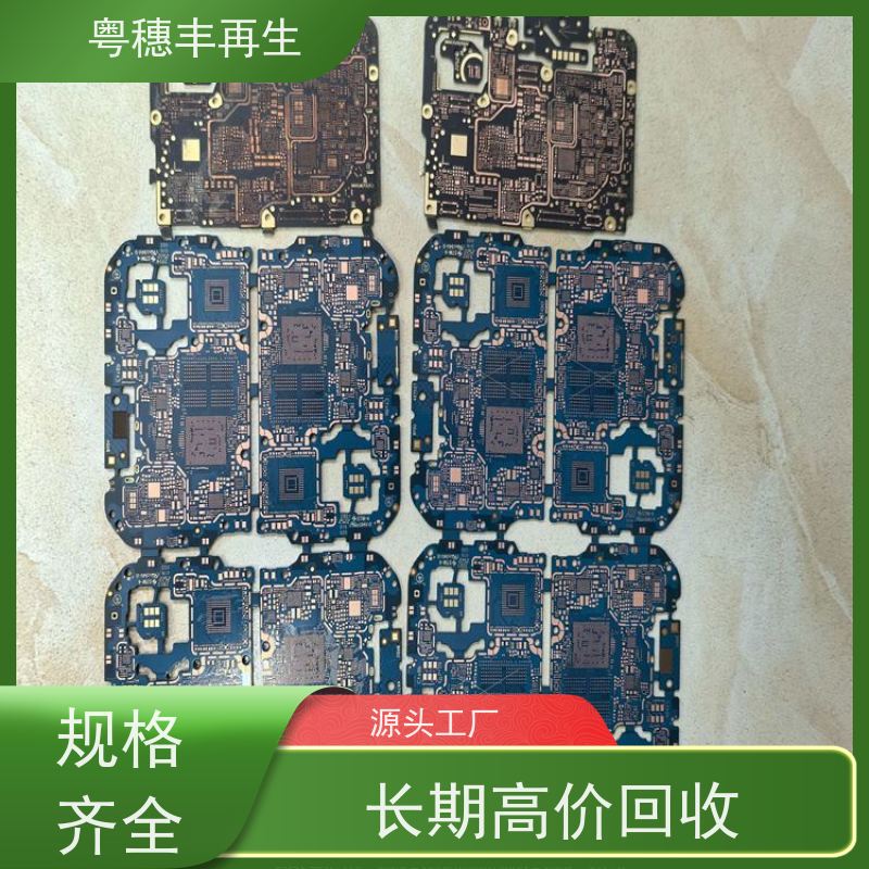 线路板边角料回收公司 交易快捷 全天24小时在线