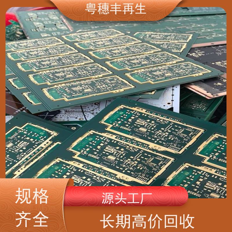 废旧线路板回收公司 诚信服务 全天24小时在线