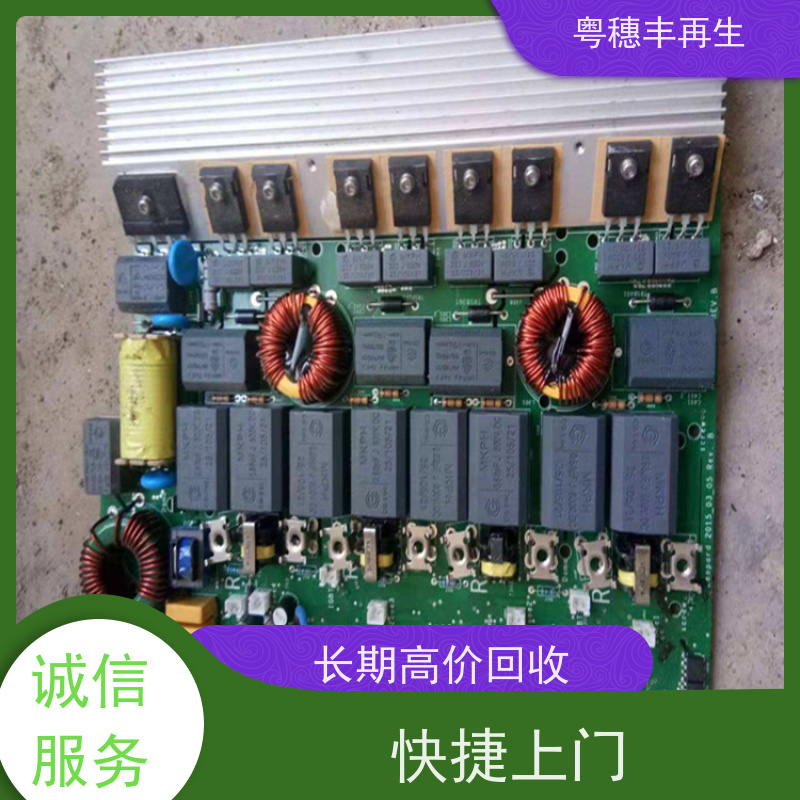 废弃电路板回收公司 高纯度耐磨 粤穗丰再生资源