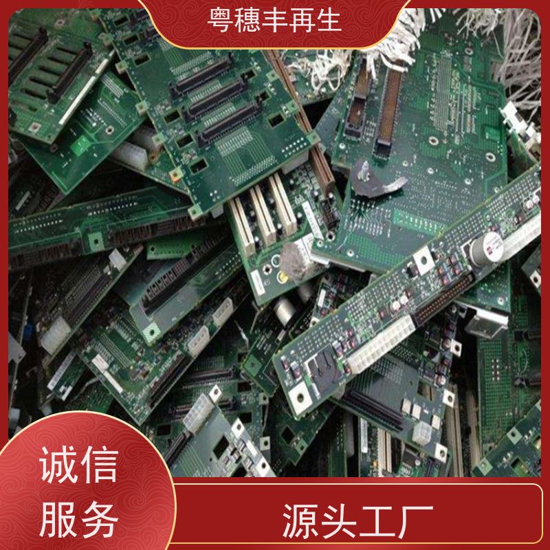大量回收线路板厂家 诚信服务 全天24小时在线