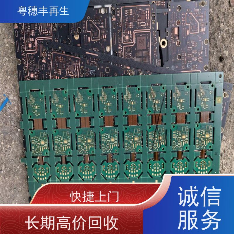 废旧电路板回收公司 支持免费寄样 全天24小时在线