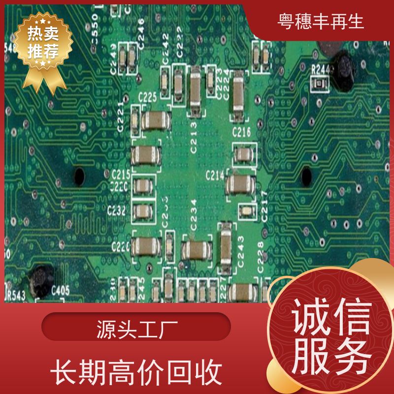 正规线路板回收公司 厂家诚信合作 一站式服务