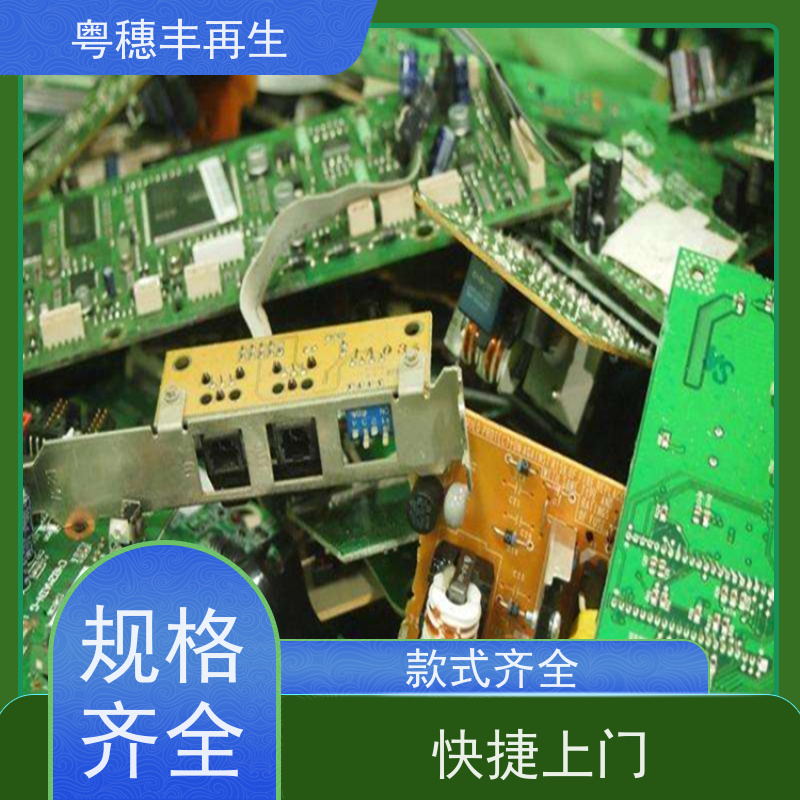 高价线路板回收厂家 模具材料电极 一站式服务