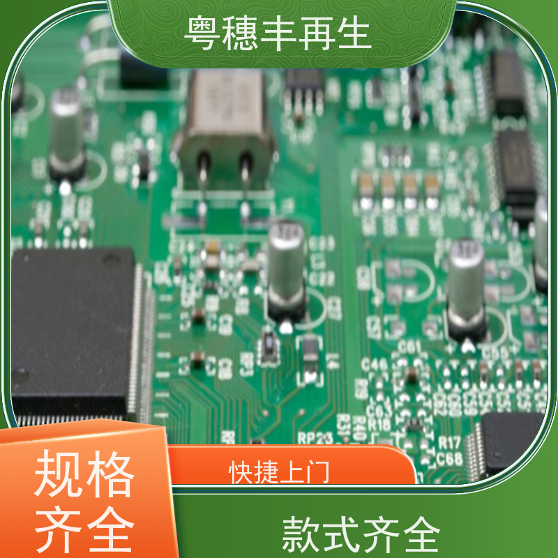 镀银线路板回收厂家 按需定制 粤穗丰再生资源