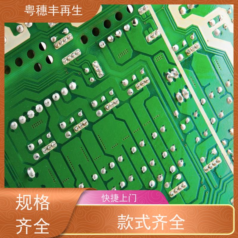 废弃电路板回收公司 支持免费寄样 全天24小时在线