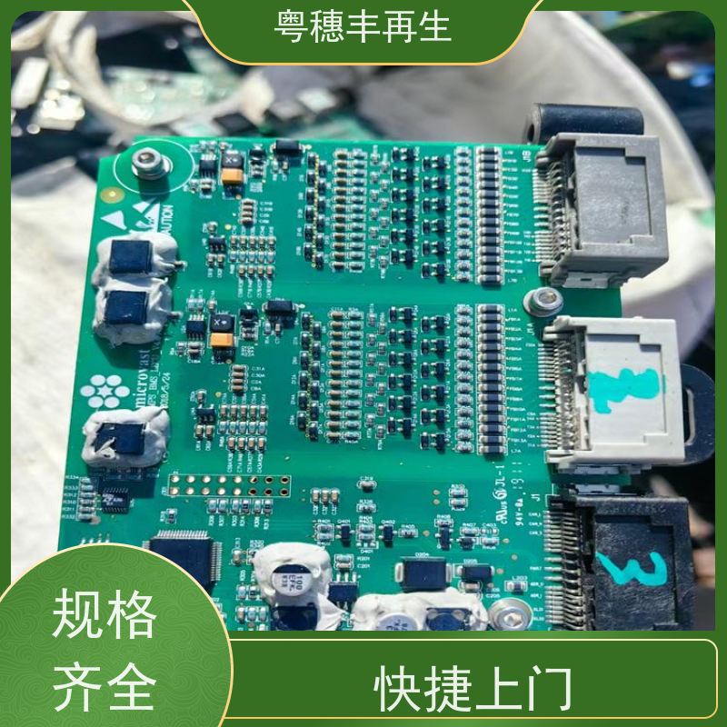 含金电路板回收公司 二手收购 粤穗丰再生资源