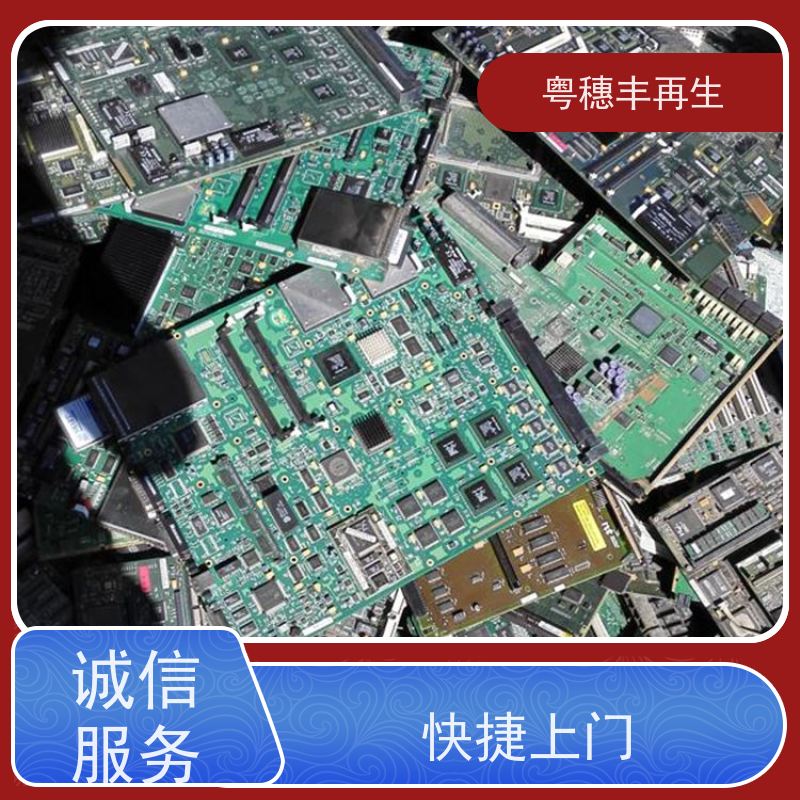 镀银线路板回收厂家 加工定制 粤穗丰再生资源