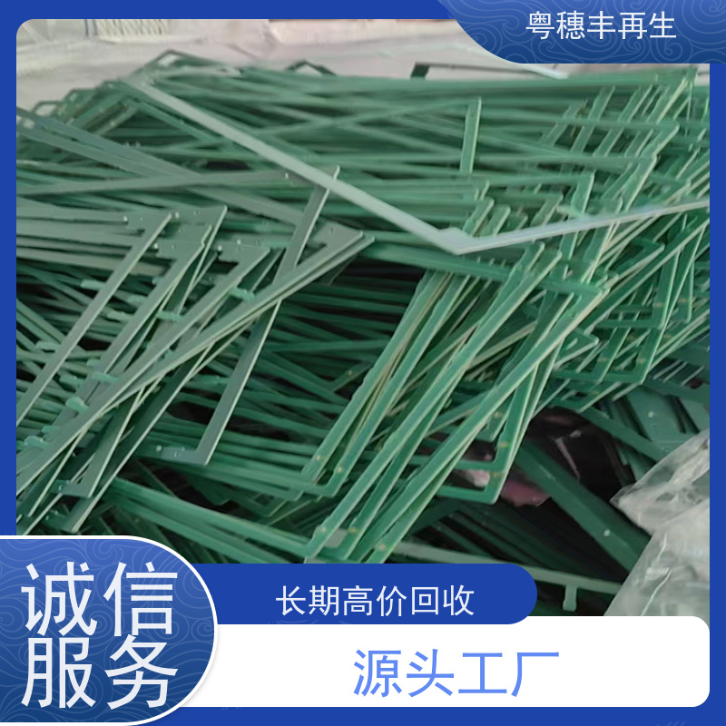 废旧电路板回收公司 现场结算 粤穗丰再生资源