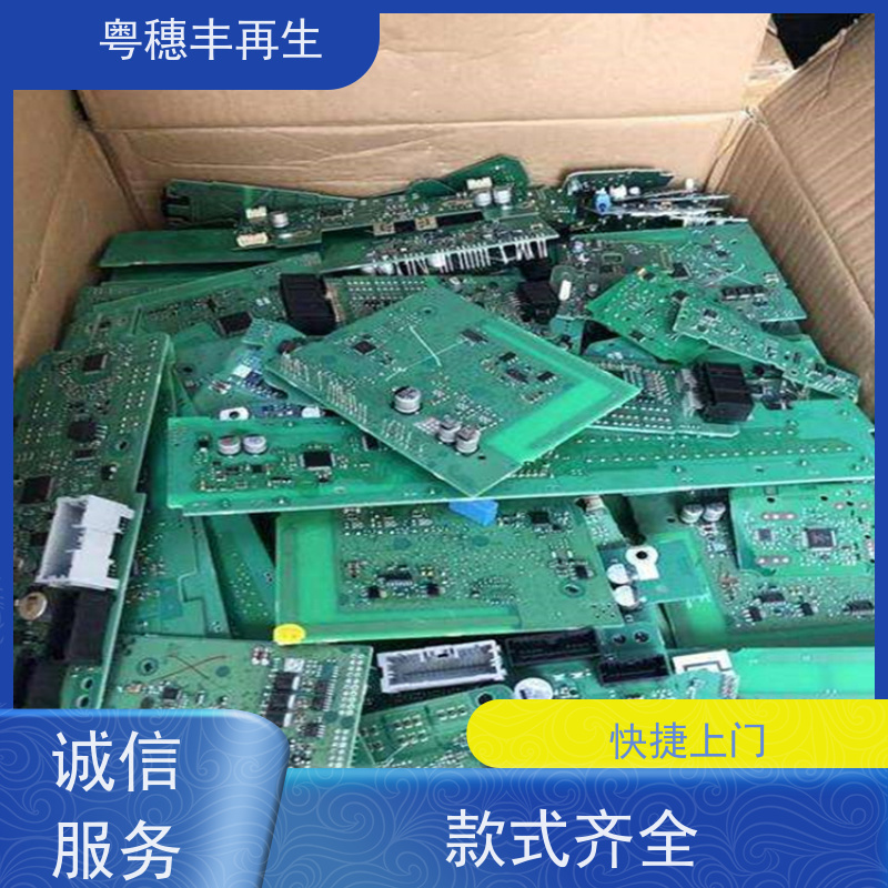 高价回收线路板厂家 诚信服务 全天24小时在线