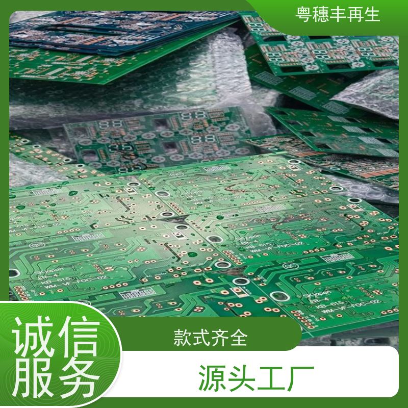 拆机线路板回收公司 交易快捷 全天24小时在线