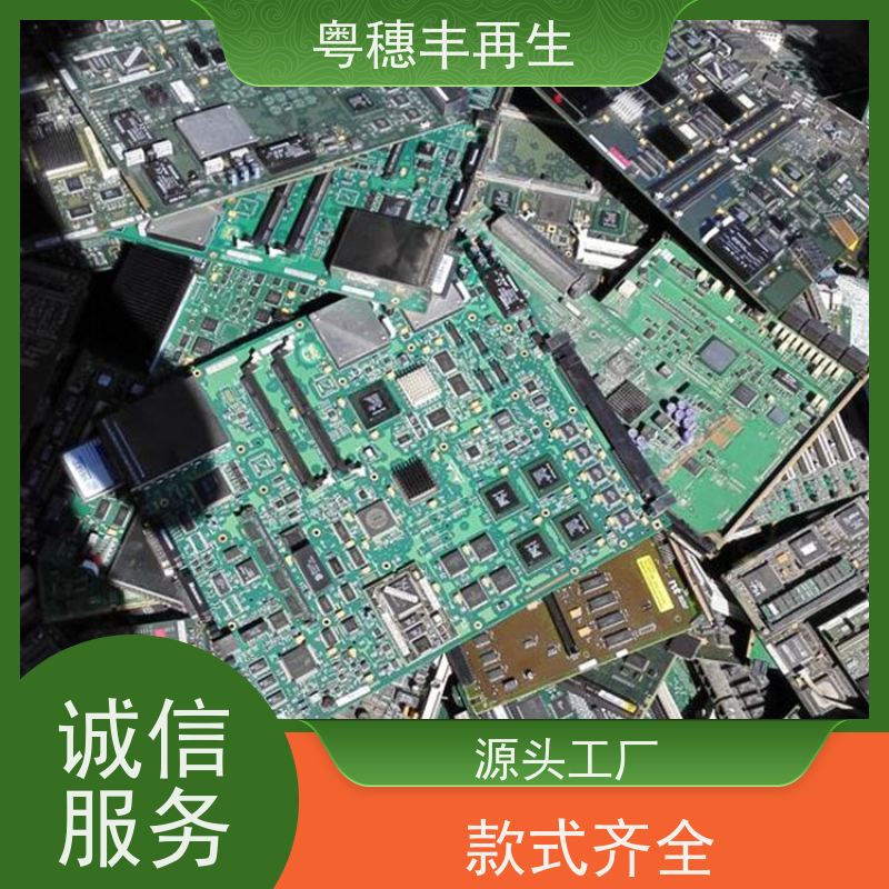 高价回收线路板厂家 传图估价 粤穗丰再生资源