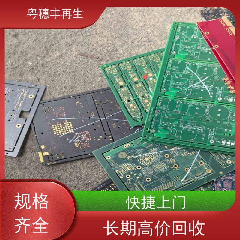 线路板提炼回收厂家 高价收购 全天24小时在线