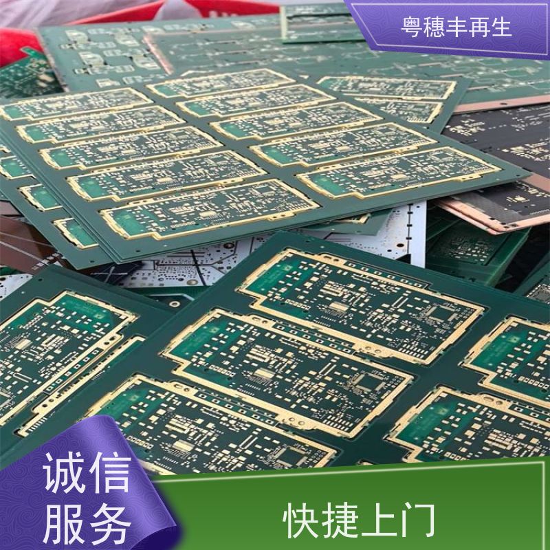 惠州线路板回收厂家 源头工厂 粤穗丰再生资源