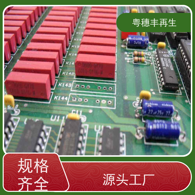 含金电路板回收公司 加工定制 粤穗丰再生资源