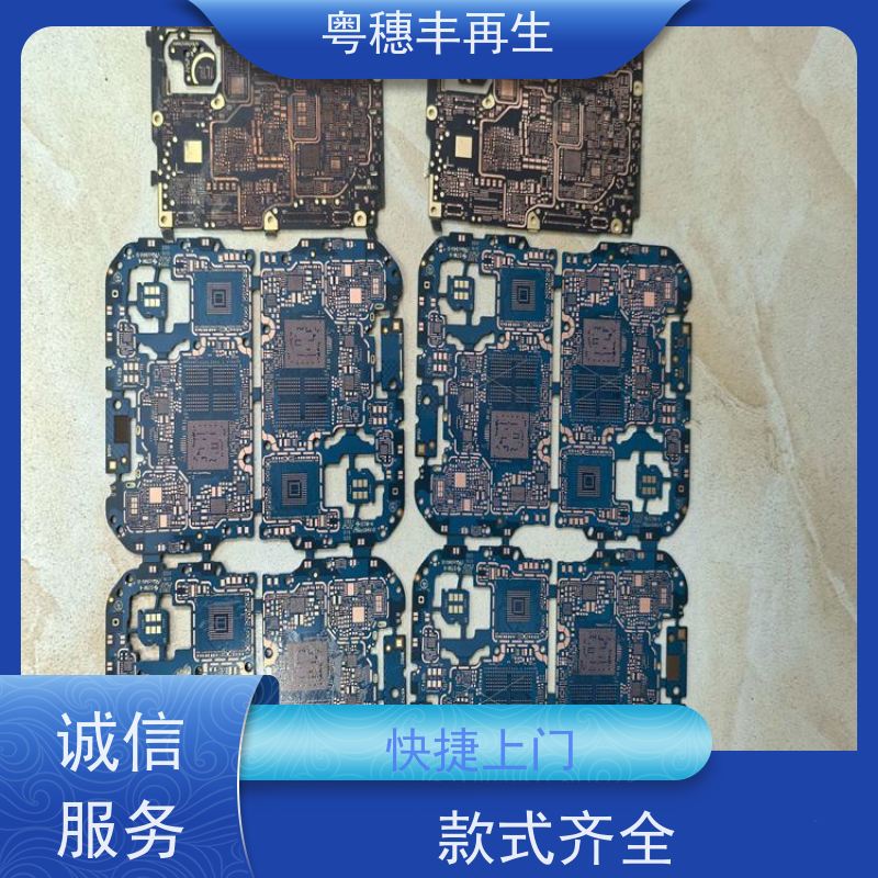 高价回收线路板厂家 快捷上门 粤穗丰再生资源