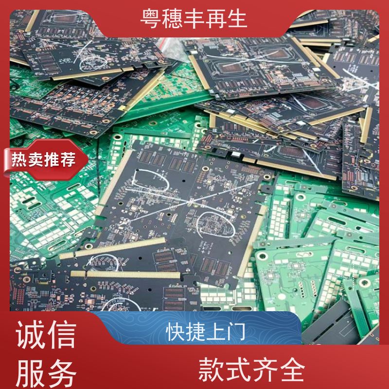 正规线路板回收公司 全国包邮 全天24小时在线