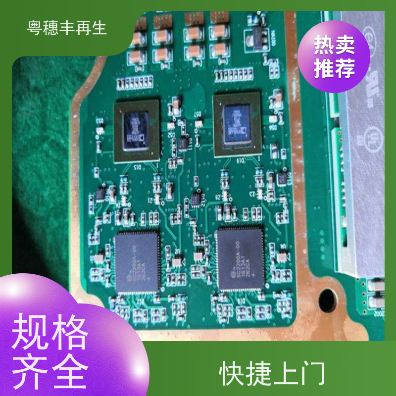 广东线路板回收厂家 高纯度耐磨 粤穗丰再生资源