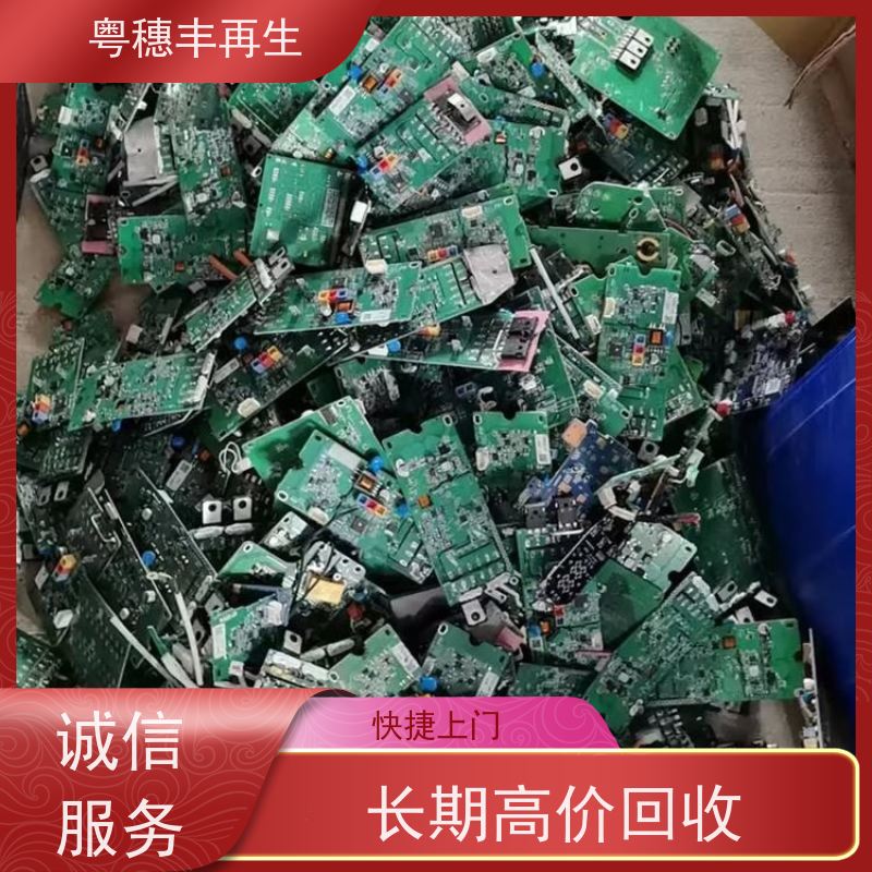 线路板高价钱回收厂家 高纯度耐磨 全国可上门