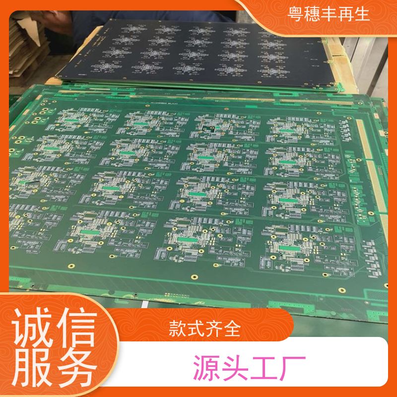 线路板高价钱回收厂家 信誉保障 粤穗丰再生资源