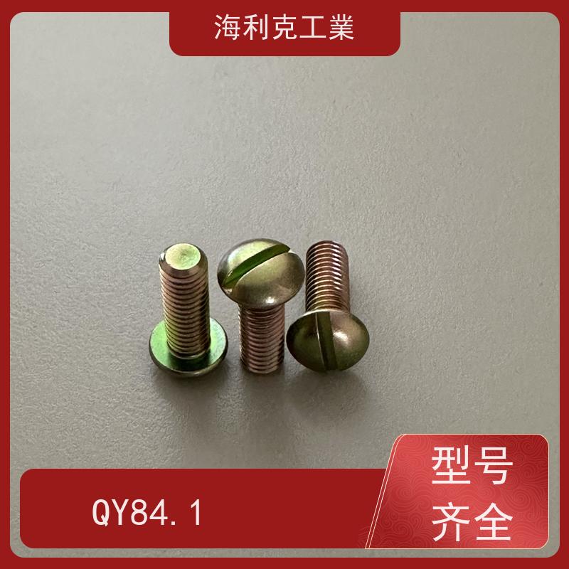 海利克 Q/Y84.1-2001开槽圆柱头螺钉 H62Y2 M1.6~M10 