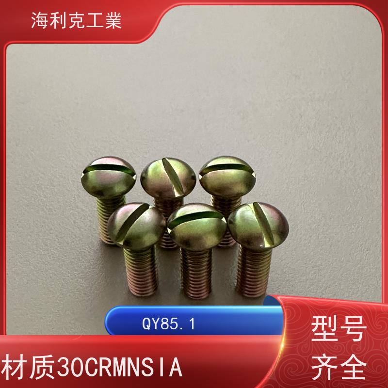 海利克工業 Q/Y84.1-2001开槽圆柱头螺钉 H62Y2 M1.6~M6