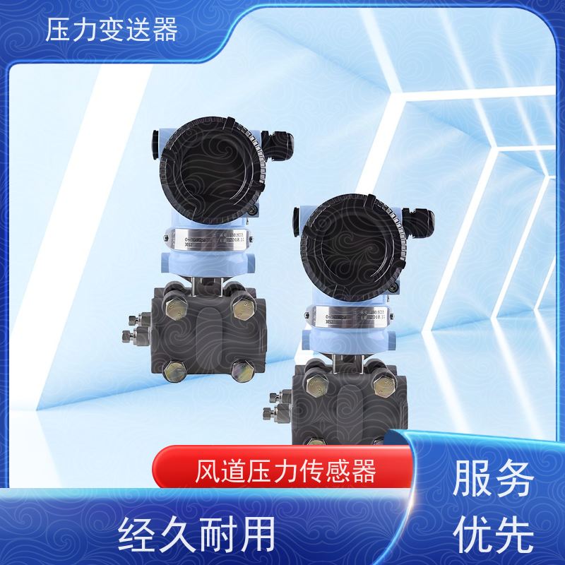 天康 燃气用压力传感器 介质温度 -20~65℃ 实力厂家 性能稳定