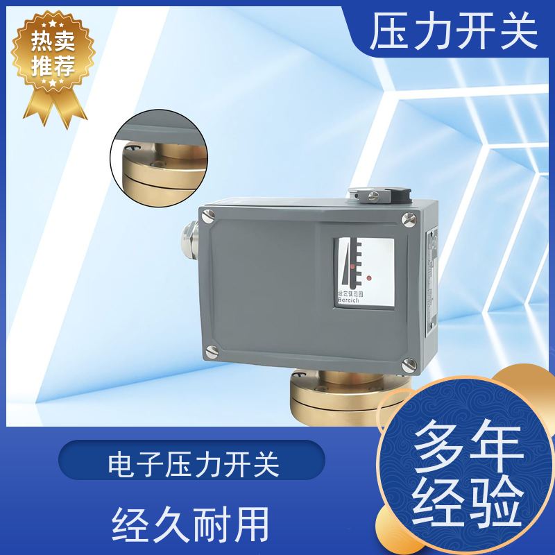 天康 压缩机压力开关 机械寿命100万次 实力工厂 做工细致