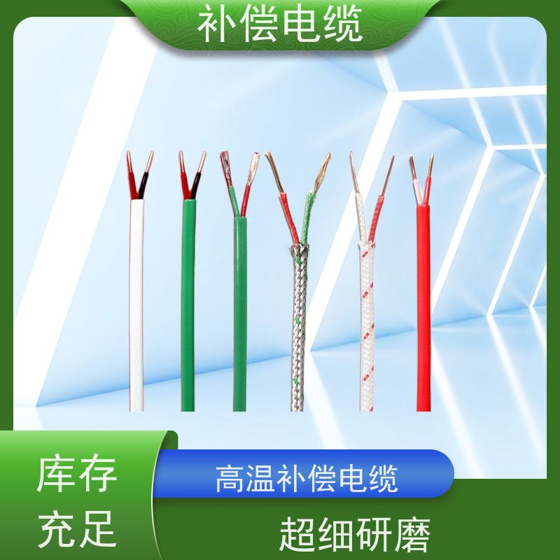 天康 s型补偿电缆 单线标称直径 1.37mm 厂家供应 保质保量