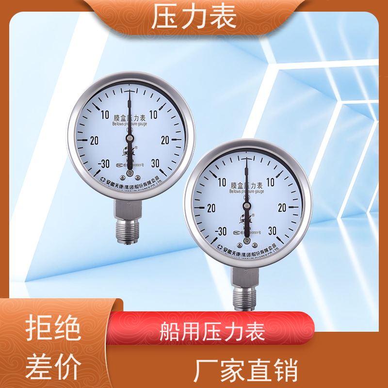 天康 气体压力表 公称直径 150mm 定制 厂家供应 货源充足