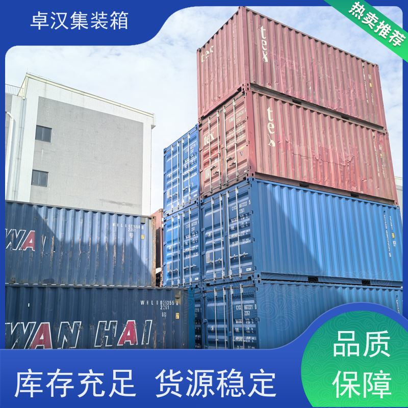  旧货柜箱 密闭集装箱租售服务 出口货物柜 运输方便
