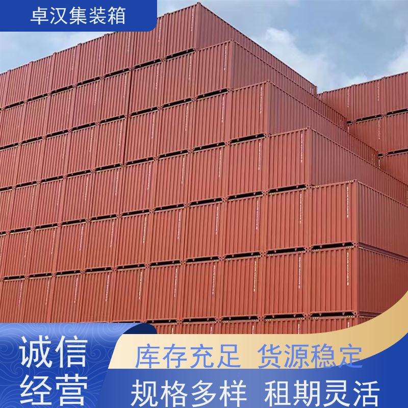  二手货柜 集装箱出售改装 海运冷藏箱 移动冷库