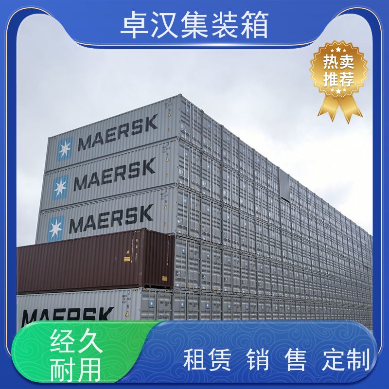  冷冻货柜租售 改装集装箱 全新40尺海运冷藏箱 可租可售