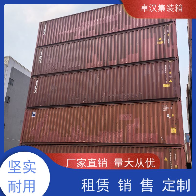  货柜供应 租集装箱 出口货物柜 可改装 规格齐全