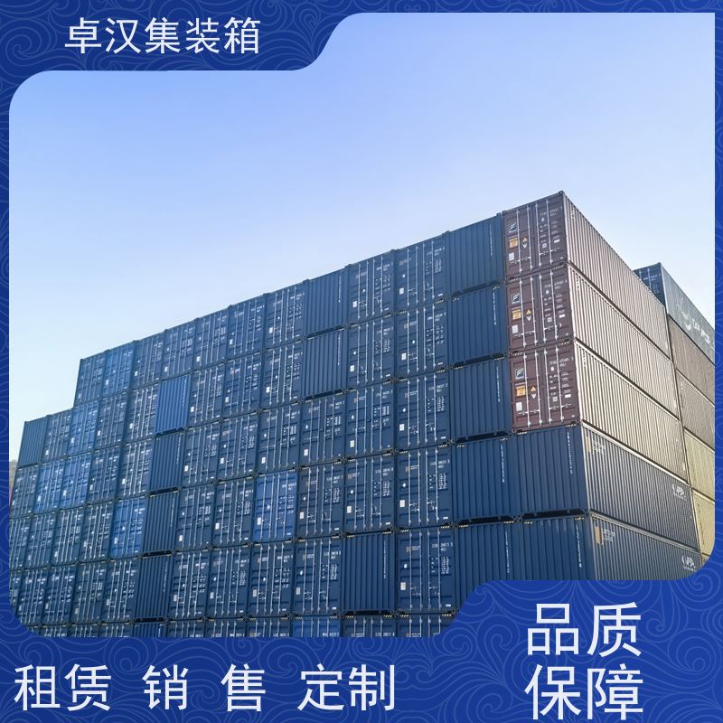  出口货物柜 货柜出售出租 全新40尺海运冷藏箱 支持定制