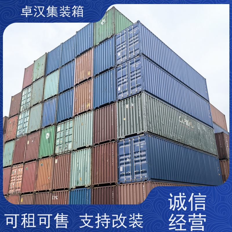  海运冷藏箱 货柜出售出租 出口货物柜 移动冷库